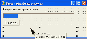 Диалоговое окно программы Ввод и обработка массива