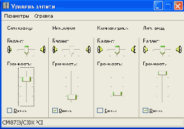 Диалоговое окно Уровень записи